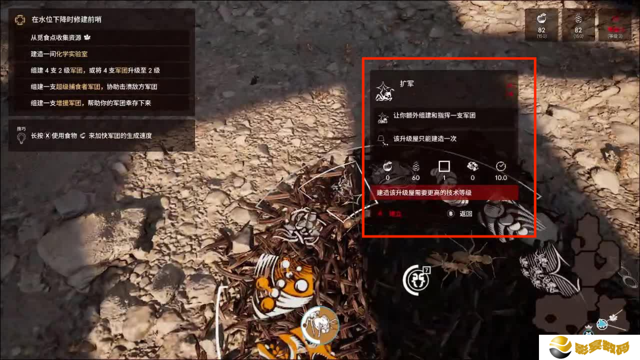 蚂蚁帝国第一关怎么玩 第1关玩法攻略[多图]图片14