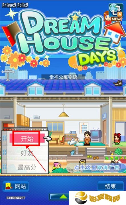 住宅梦物语下载截图