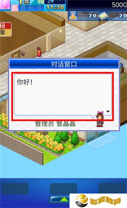 住宅梦物语下载截图