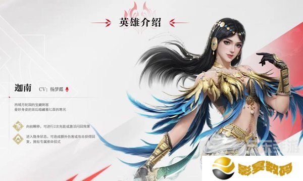 永劫无间宁红叶和迦南如何选择 宁红叶和迦南选择推荐