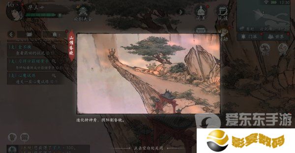 墨剑江湖习武修心任务怎么做 习武修心任务完成步骤攻略