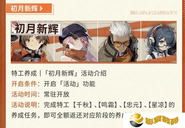 新月同行新人玩法攻略 公测直播兑换码分享[多图]图片2