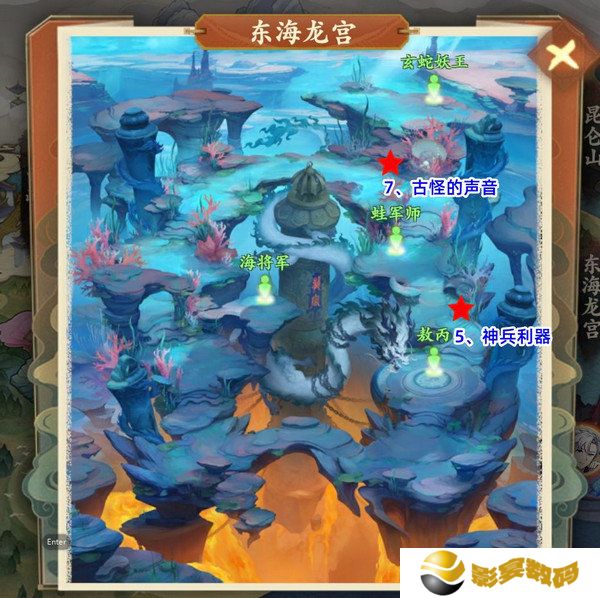 封神幻想世界42奇遇任务在哪里 42奇遇地点汇总[多图]图片5