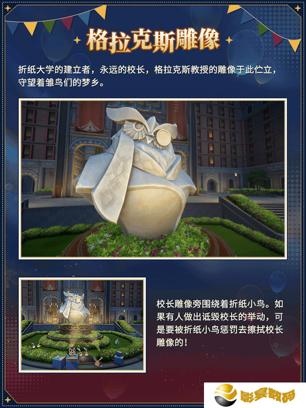 崩坏星穹铁道匹诺康尼折纸大学地图有哪些 匹诺康尼折纸大学地图分享[多图]图片7
