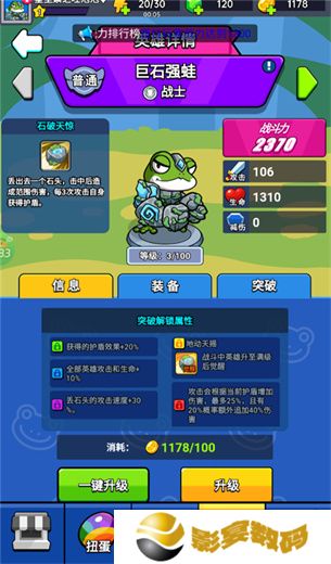 萌萌塔防游戏