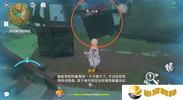原神现实交映与梦第二天活动攻略 现实交映与梦第2天怎么过[多图]图片8