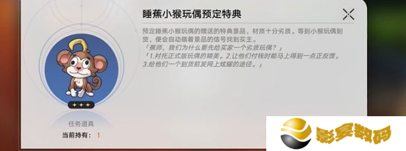 崩坏星穹铁道四百蕉任务做法攻略 四百蕉任务怎么完成[多图]图片4