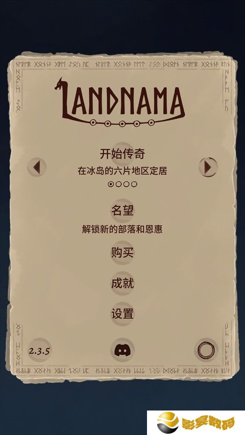 殖民之书手机版