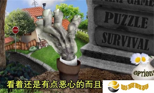 植物大战僵尸现实画风版截图