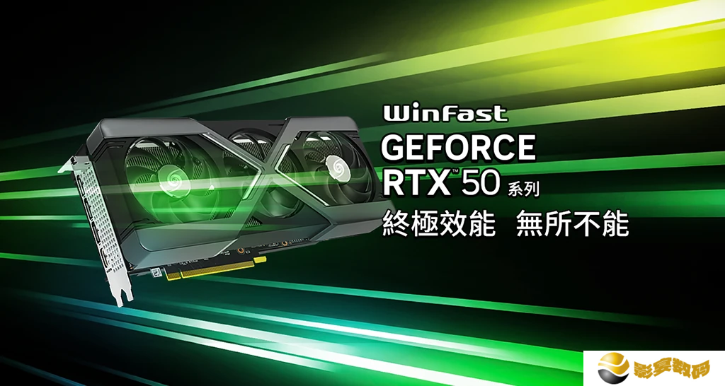 丽台推出 RTX 50 系列 WinFast HURRICANE 显卡：硬朗 X 型框架外观