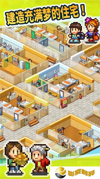 住宅梦物语下载截图
