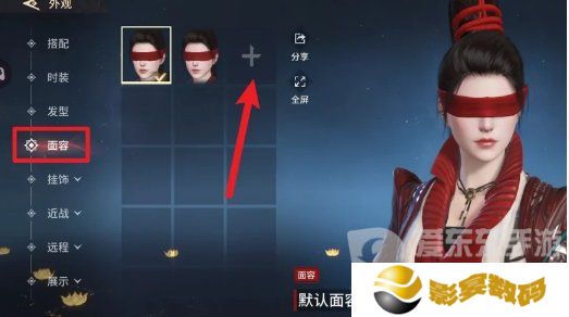 永劫无间手游怎么捏脸 永劫无间手游捏脸方法一览