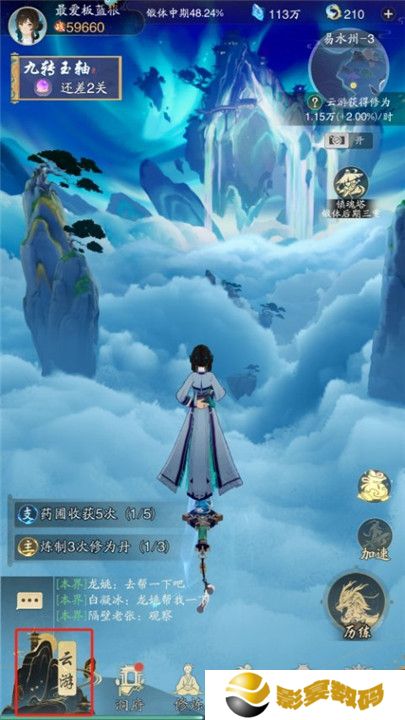 踏风行手机版