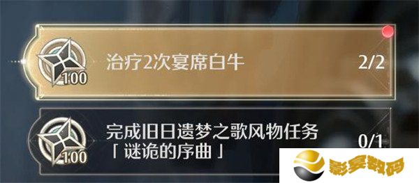 无限暖暖完成旧日遗梦之歌风物任务谜诡的序曲任务怎么做 任务攻略一览