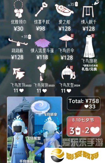 光遇七夕节兑换图2024 光遇2024七夕节兑换物品一览
