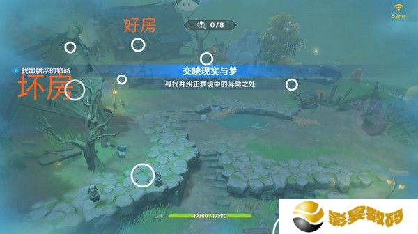 原神现实交映与梦第二天活动攻略 现实交映与梦第2天怎么过[多图]图片3
