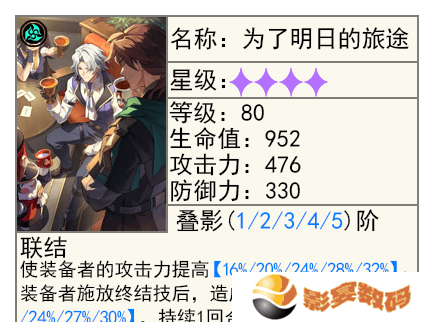 崩坏星穹铁道2.6黑塔的商店优先换哪个光锥 2.6版本黑塔商店光锥兑换建议[多图]图片4