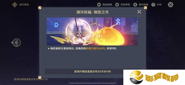 原神上半深渊第12层配队怎么打 5.1版上半深渊第12层攻略[多图]图片3