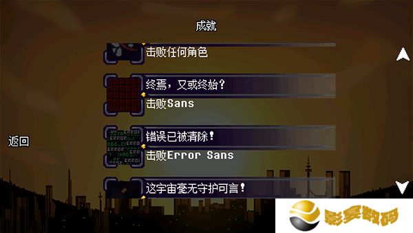 传说之下逆境对决中文版