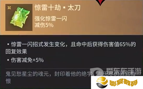永劫无间太刀魂玉怎么用 太刀魂玉效果介绍