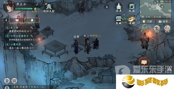 墨剑江湖不义之财任务怎么做 不义之财任务完成攻略