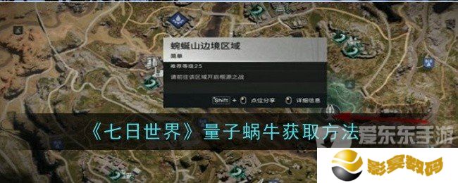 七日世界量子蜗牛怎么获得 量子蜗牛获得方法