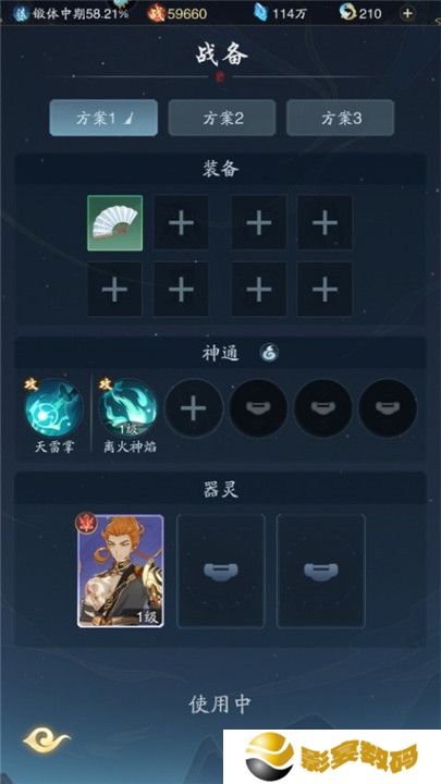 踏风行手机版