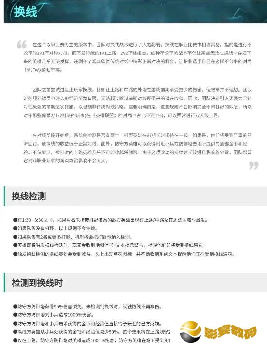 Faker测试《英雄联盟》防换线机制：满血英雄露头被防御塔一炮秒！
