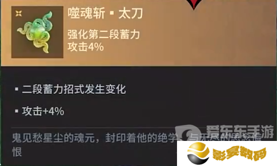 永劫无间太刀魂玉怎么用 太刀魂玉效果介绍