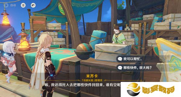 原神嘿你的信委托任务怎么完成 嘿你的信任务玩法攻略[多图]图片5