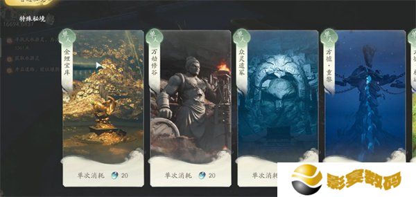 仙剑世界秘境金鲤宝库怎么打 秘境金鲤宝库攻略一览