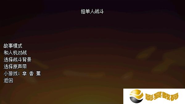 传说之下逆境对决中文版