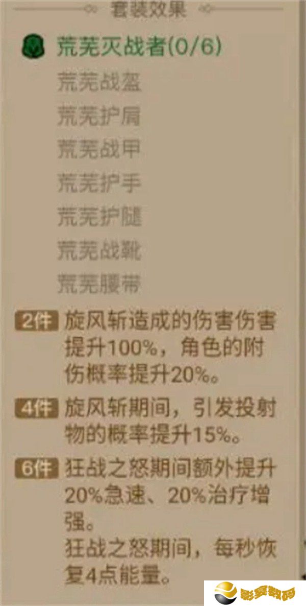 英雄没有闪暗能套装怎么选 暗能套装选择推荐