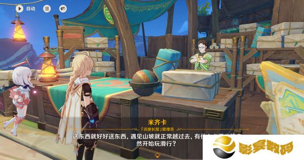 原神嘿你的信委托任务怎么完成 嘿你的信任务玩法攻略[多图]图片4