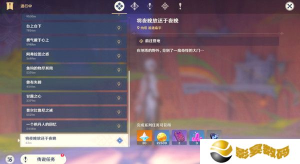 原神残夜的碎玉在哪里收集 残夜的碎玉位置汇总[多图]图片3