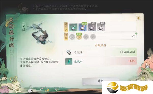 仙剑世界盈风矿怎么获得 盈风矿采集路线一览