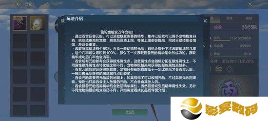 妄想山海怎么进化万年 进化万年攻略大全