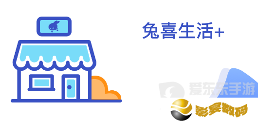 兔喜生活怎么寄件 寄件方法步骤分享