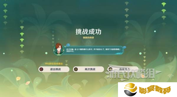 原神交映现实与梦第一天怎么过 交映现实与梦第一天答案攻略[多图]图片9