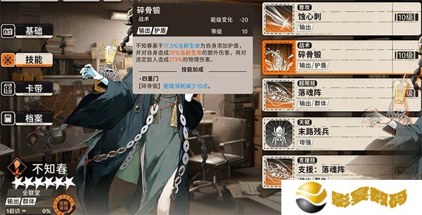 新月同行不知春技能怎么点 不知春技能加点推荐
