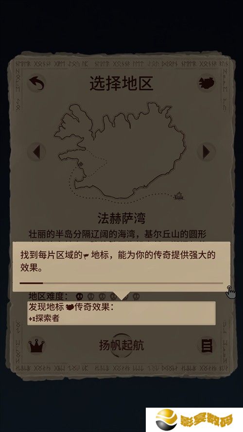 殖民之书手机版