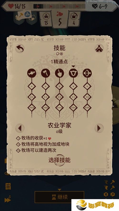 殖民之书手机版