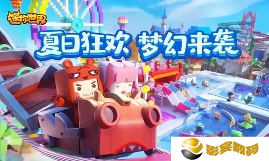 迷你世界激活码2023年最新永久皮肤