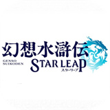 幻想水浒传