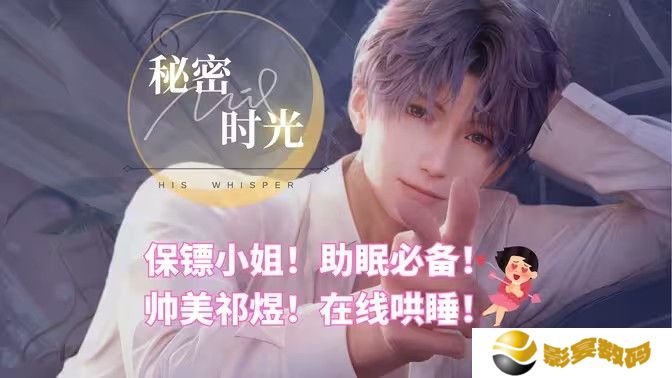 恋与深空祁煜透亮心期怎么得 十日与你累签活动介绍[多图]