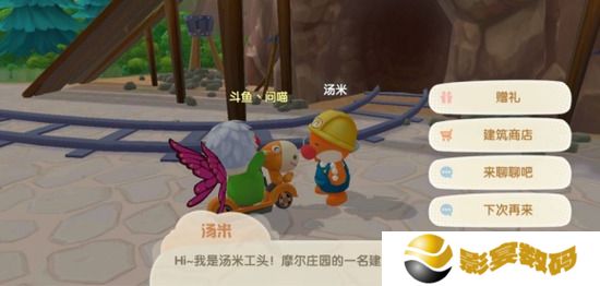 摩尔庄园怎么获得隐身衣 隐身衣获取技巧分享
