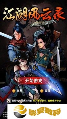 江湖风云录菜谱配方材料获取方法 江湖风云录菜谱配方公式一览