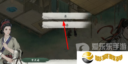 墨剑江湖宋大姑任务怎么做 宋大姑任务攻略