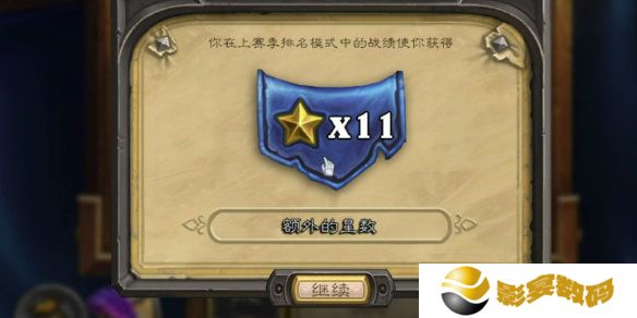 炉石传说天梯星星机制怎么玩 天梯星星机制奖励怎么样[多图]图片3