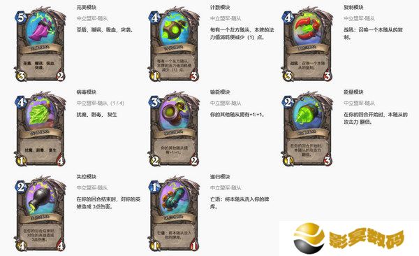 炉石传说污手骑卡组代码分享 污手骑应该怎么玩[多图]图片6